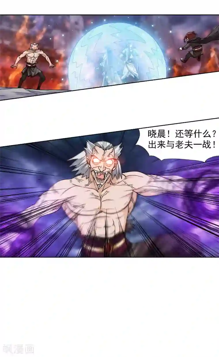 蜀山风流帐第49话 傲娇师娘别惹我