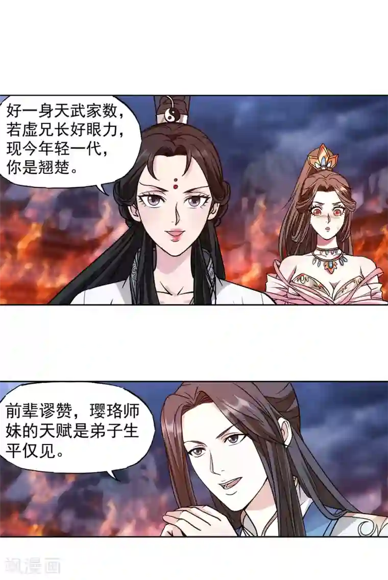 蜀山风流帐第50话 我们约过？