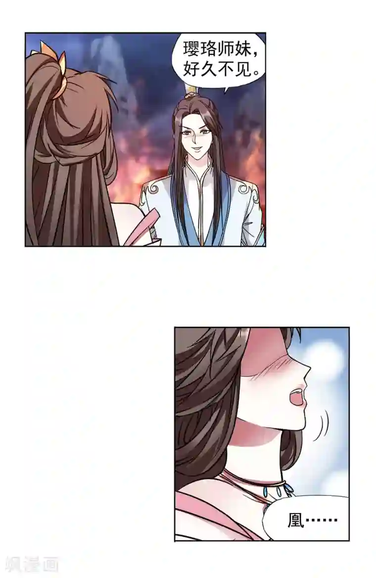 蜀山风流帐第50话 我们约过？