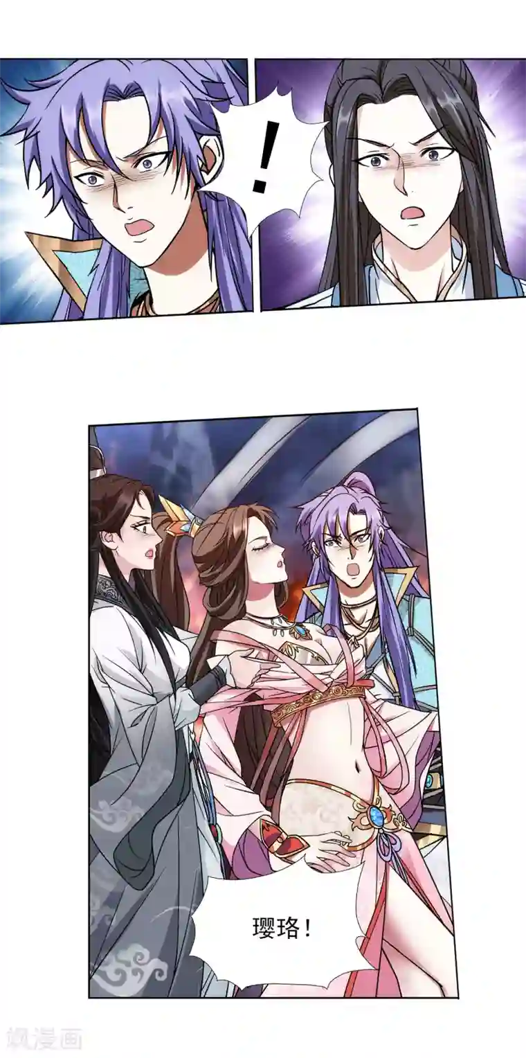 蜀山风流帐第50话 我们约过？