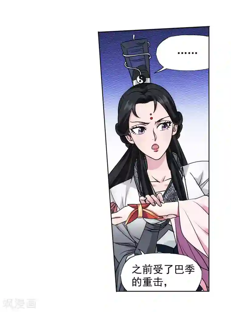 蜀山风流帐第50话 我们约过？