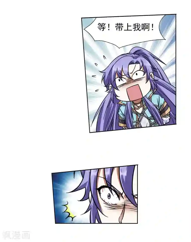 蜀山风流帐第50话 我们约过？