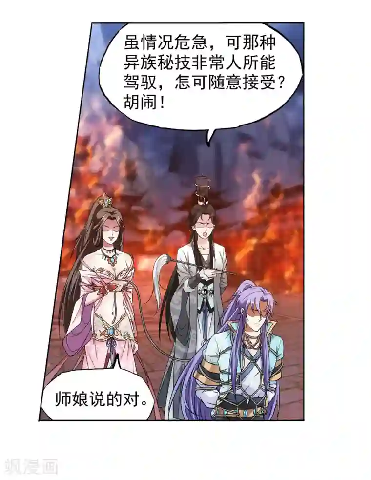 蜀山风流帐第50话 我们约过？