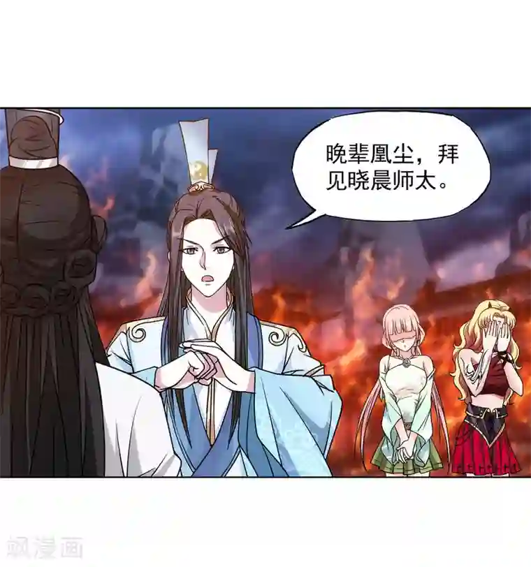 蜀山风流帐第50话 我们约过？