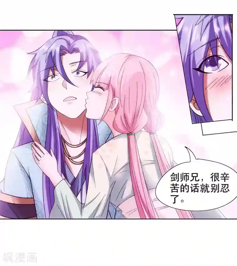 蜀山风流帐第51话 野外情迷