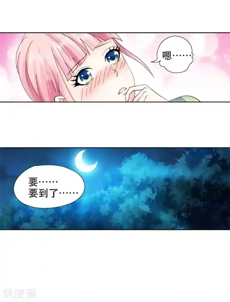 蜀山风流帐第51话 野外情迷