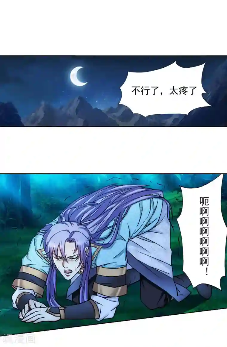 蜀山风流帐第51话 野外情迷