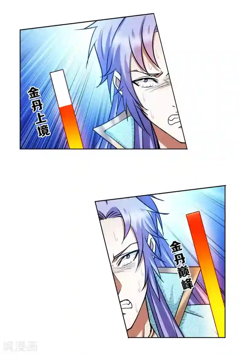 蜀山风流帐第51话 野外情迷