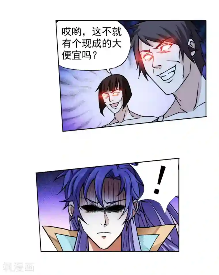 蜀山风流帐第52话 事后