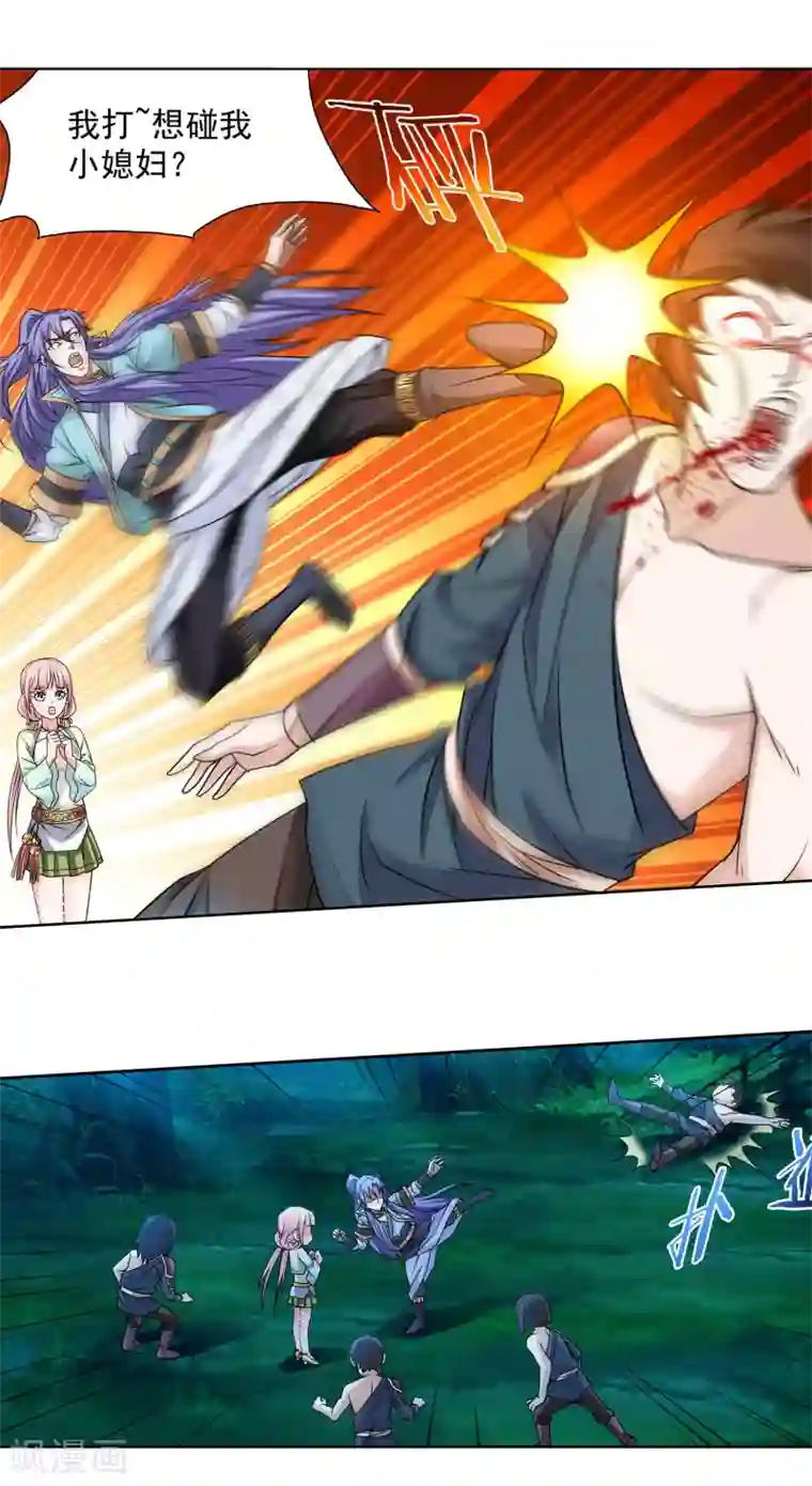 蜀山风流帐第52话 事后