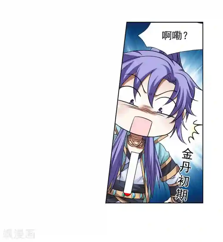 蜀山风流帐第52话 事后