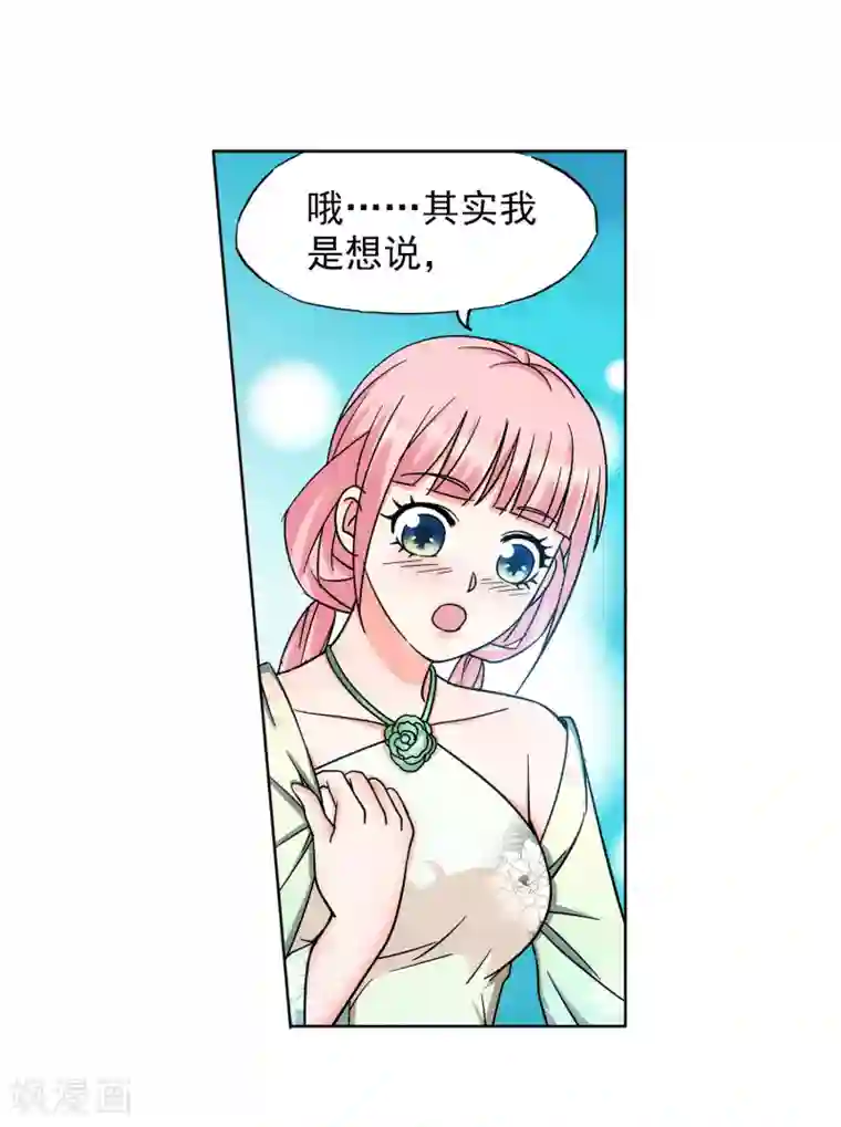 蜀山风流帐第52话 事后