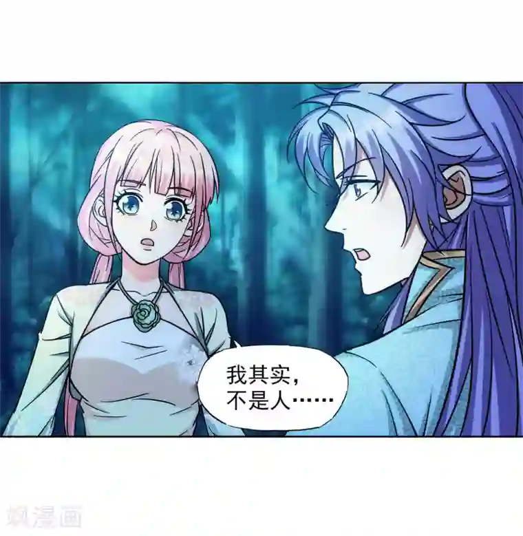 蜀山风流帐第52话 事后