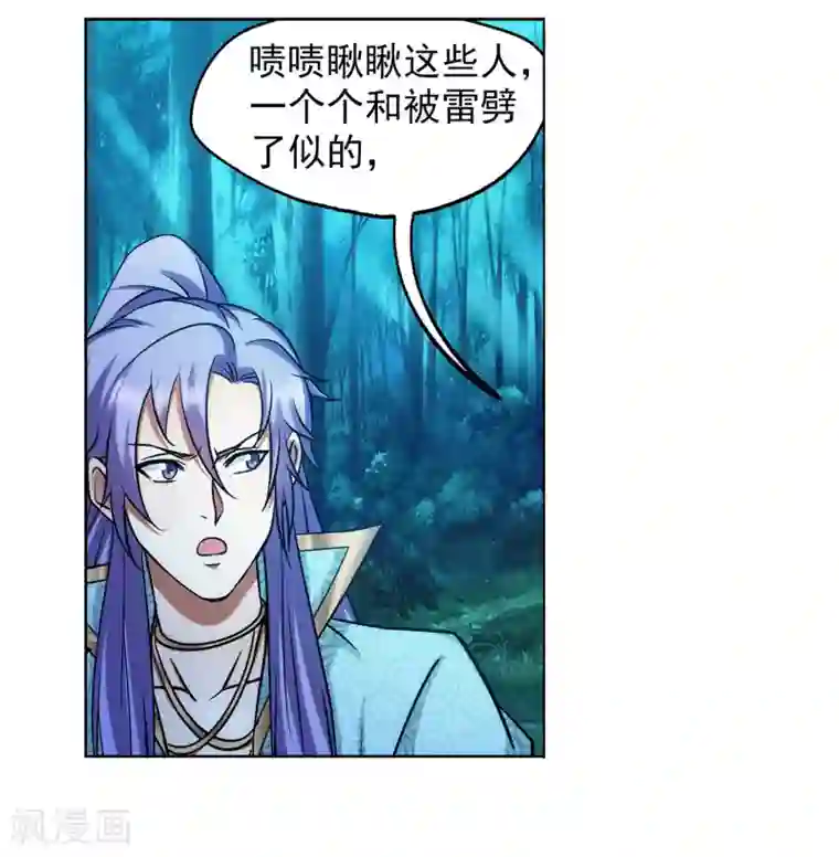 蜀山风流帐第52话 事后