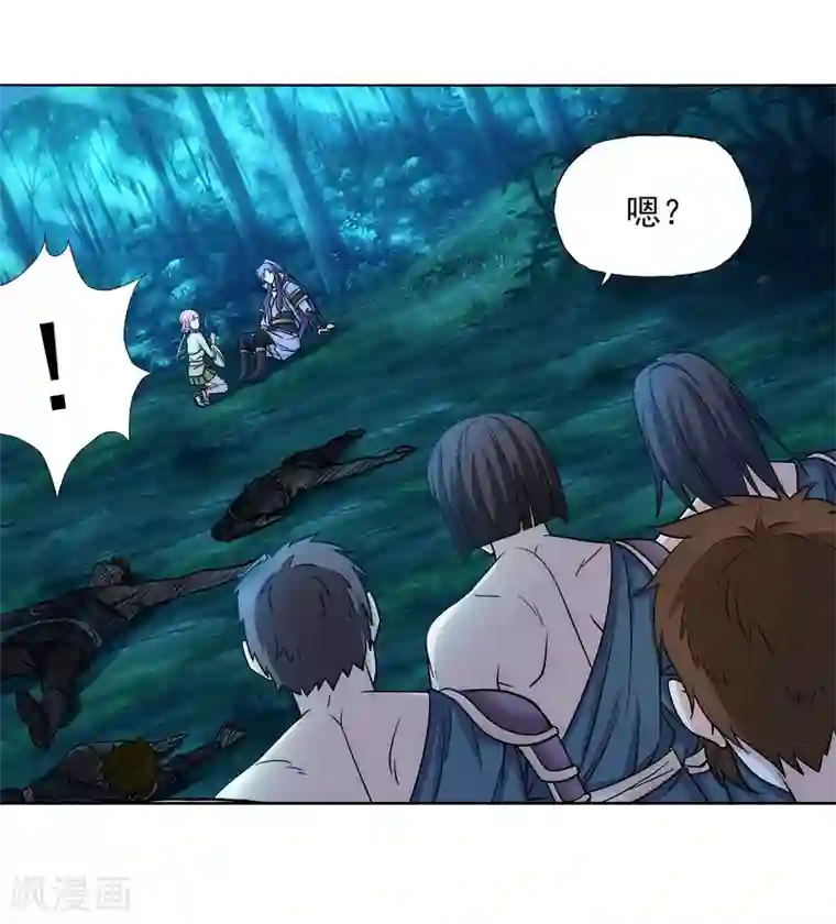 蜀山风流帐第52话 事后