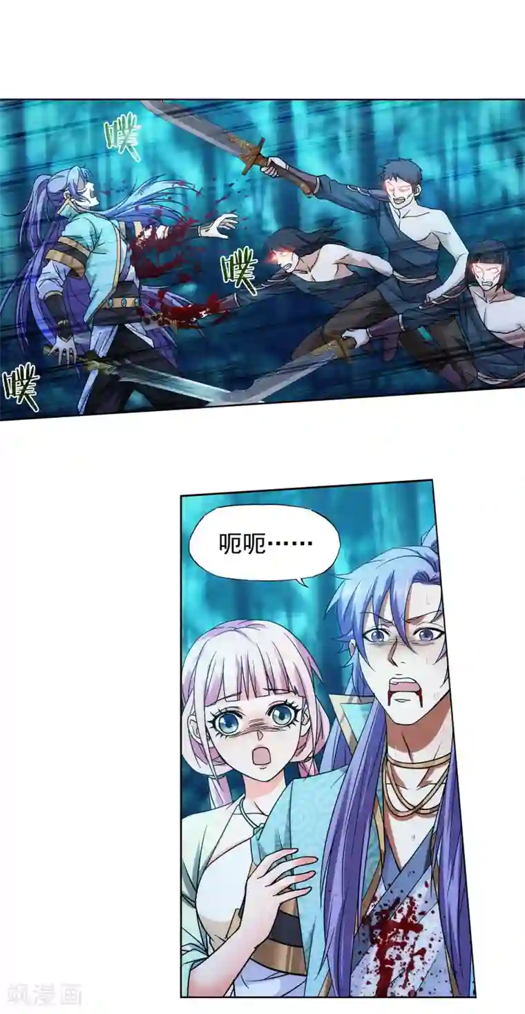 蜀山风流帐第53话 双修秘术