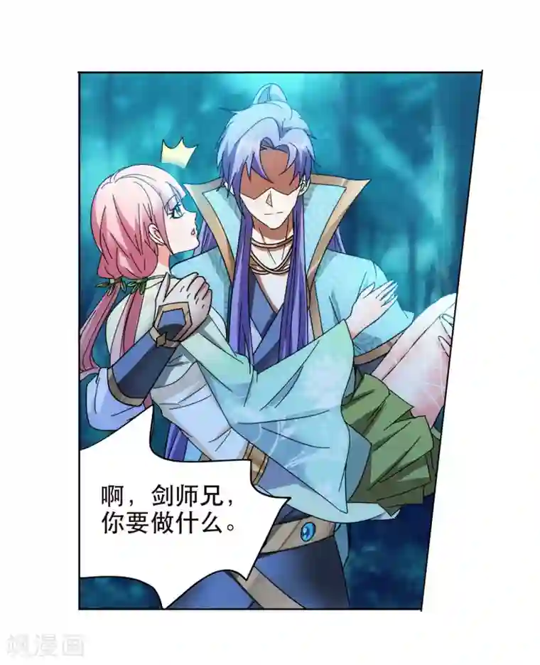 蜀山风流帐第53话 双修秘术