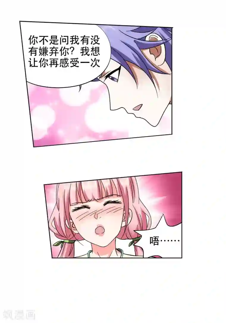 蜀山风流帐第53话 双修秘术