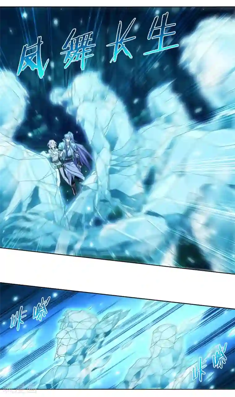 蜀山风流帐第53话 双修秘术