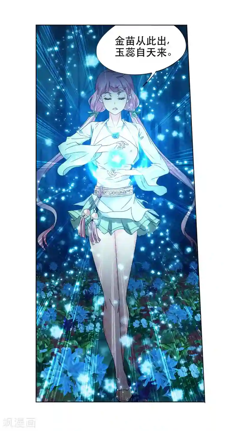 蜀山风流帐第53话 双修秘术