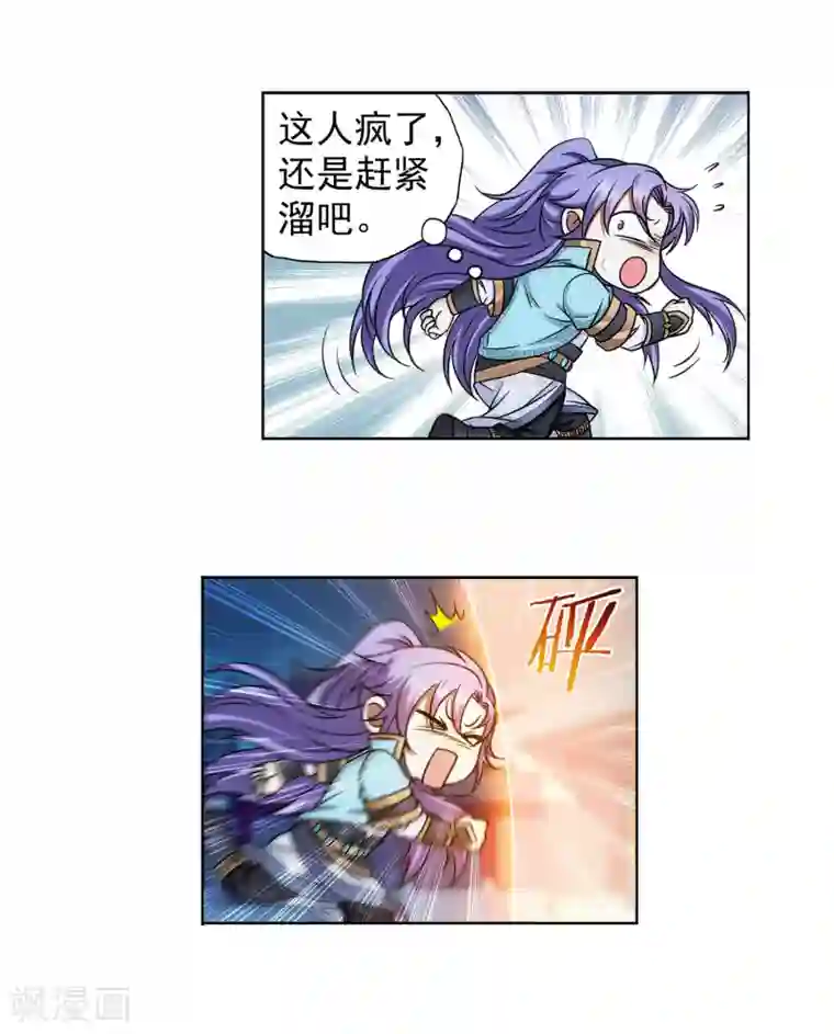 蜀山风流帐第54话 相爱相杀