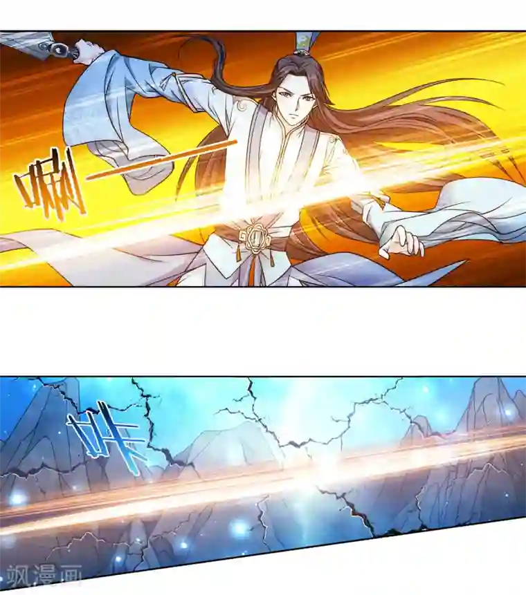 蜀山风流帐第54话 相爱相杀