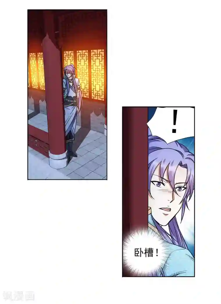 蜀山风流帐第54话 相爱相杀