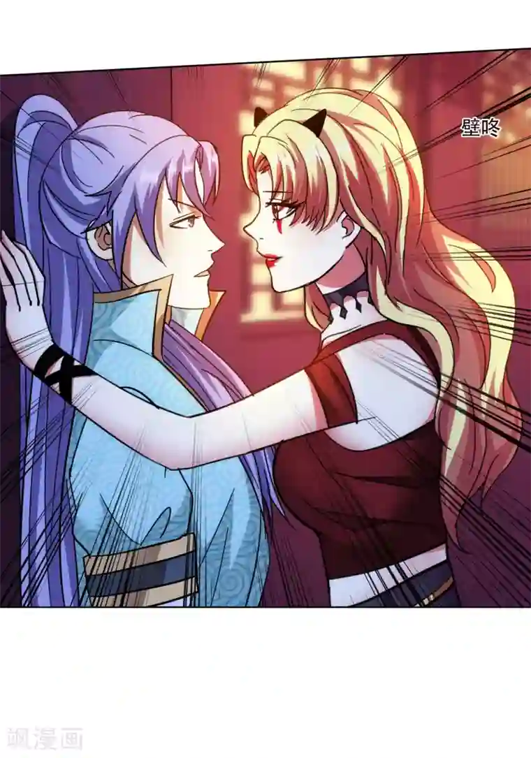 蜀山风流帐第55话 我要吸你