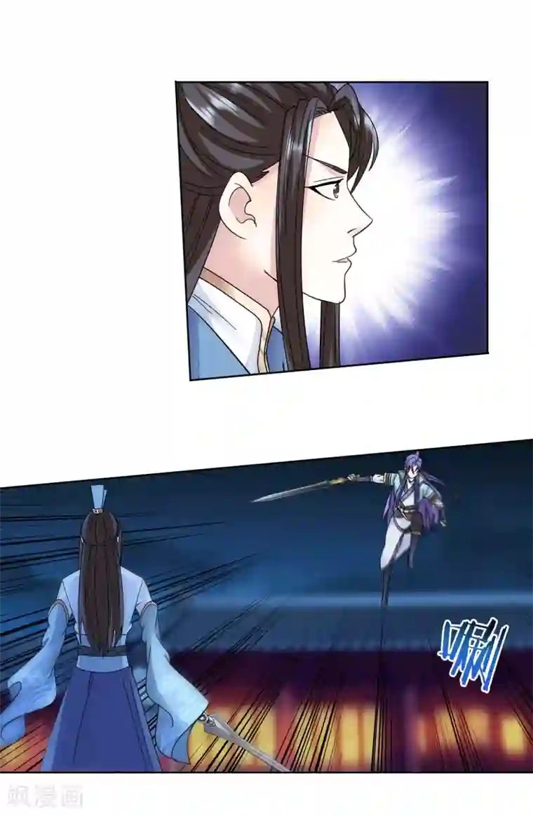 蜀山风流帐第55话 我要吸你