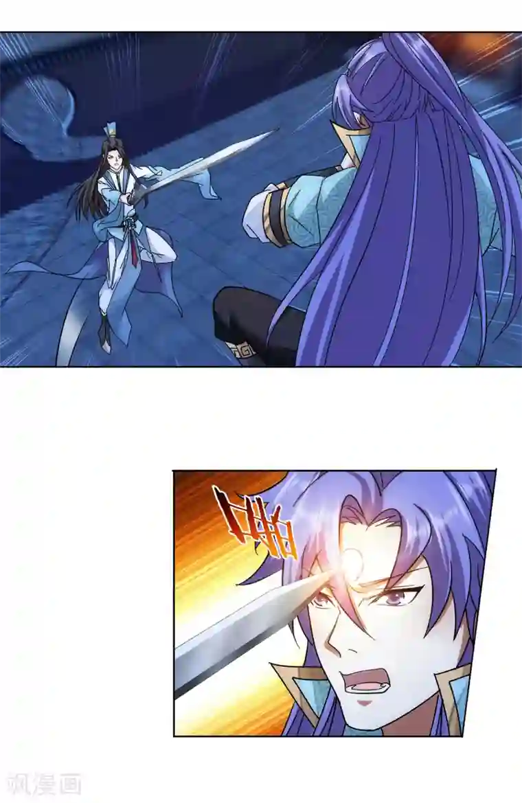 蜀山风流帐第55话 我要吸你