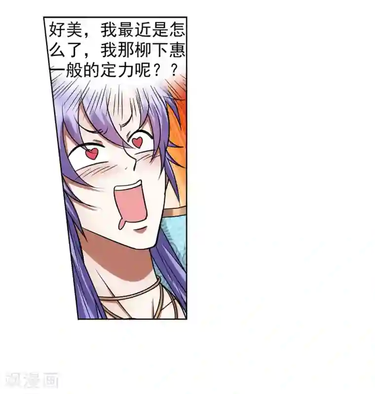 蜀山风流帐第56话 美人计