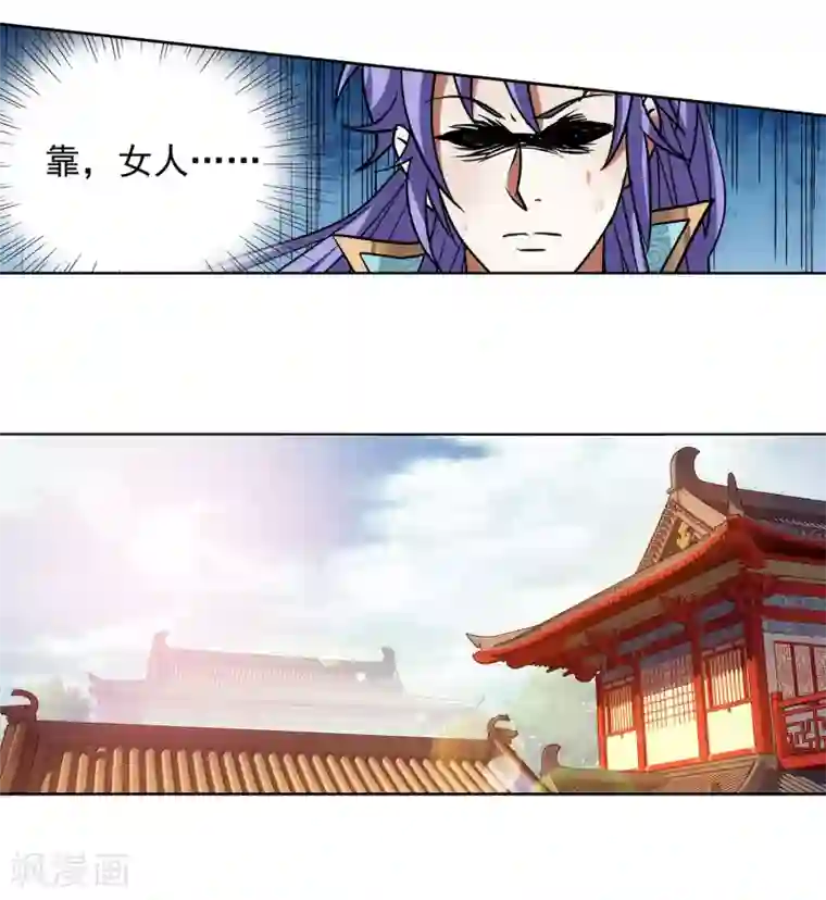 蜀山风流帐第56话 美人计