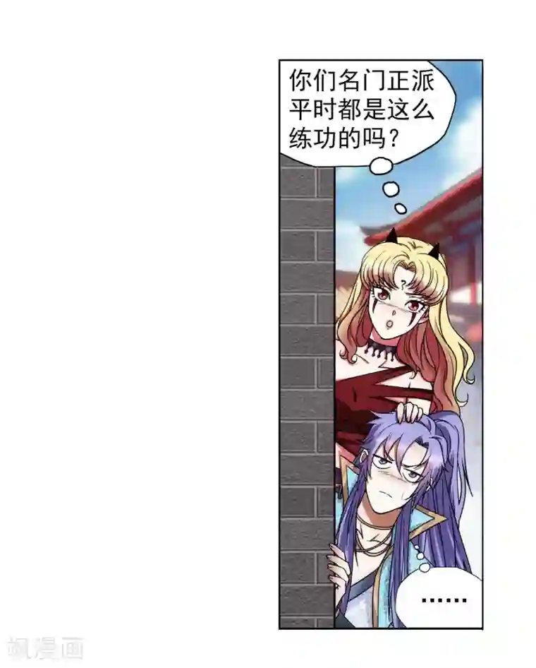 蜀山风流帐第56话 美人计