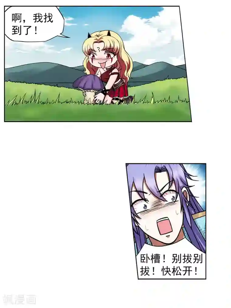 蜀山风流帐第56话 美人计