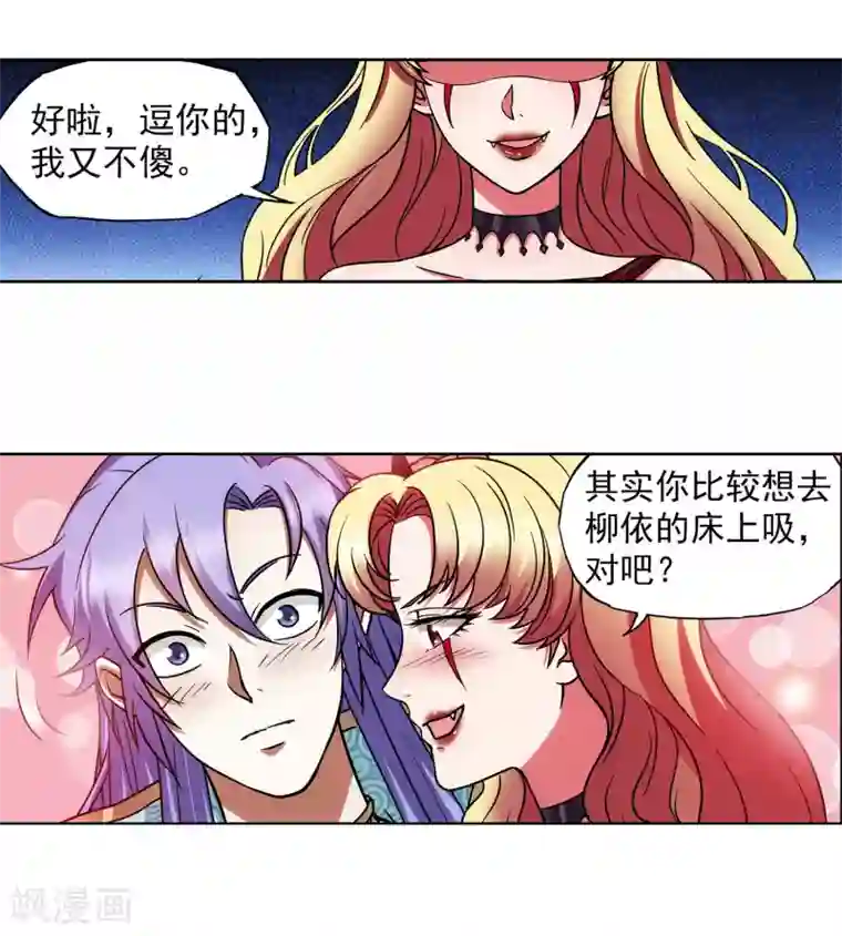 蜀山风流帐第56话 美人计