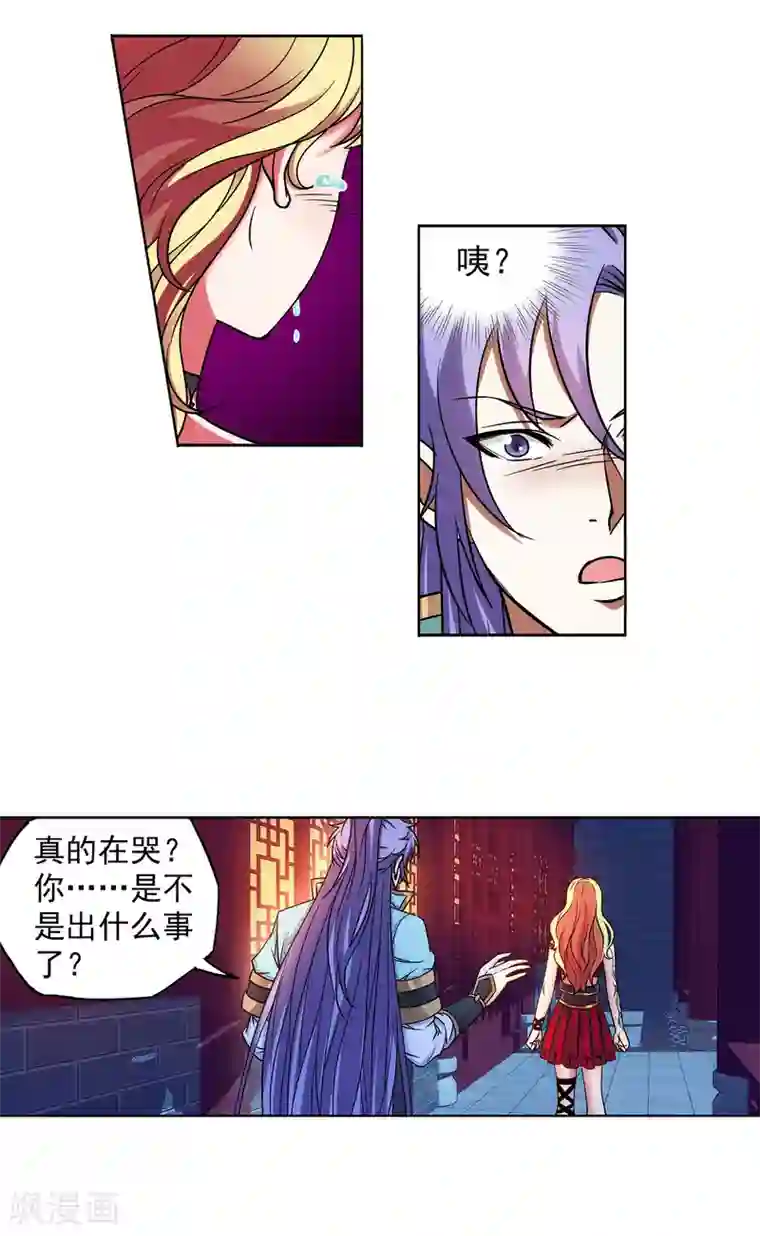 蜀山风流帐第56话 美人计