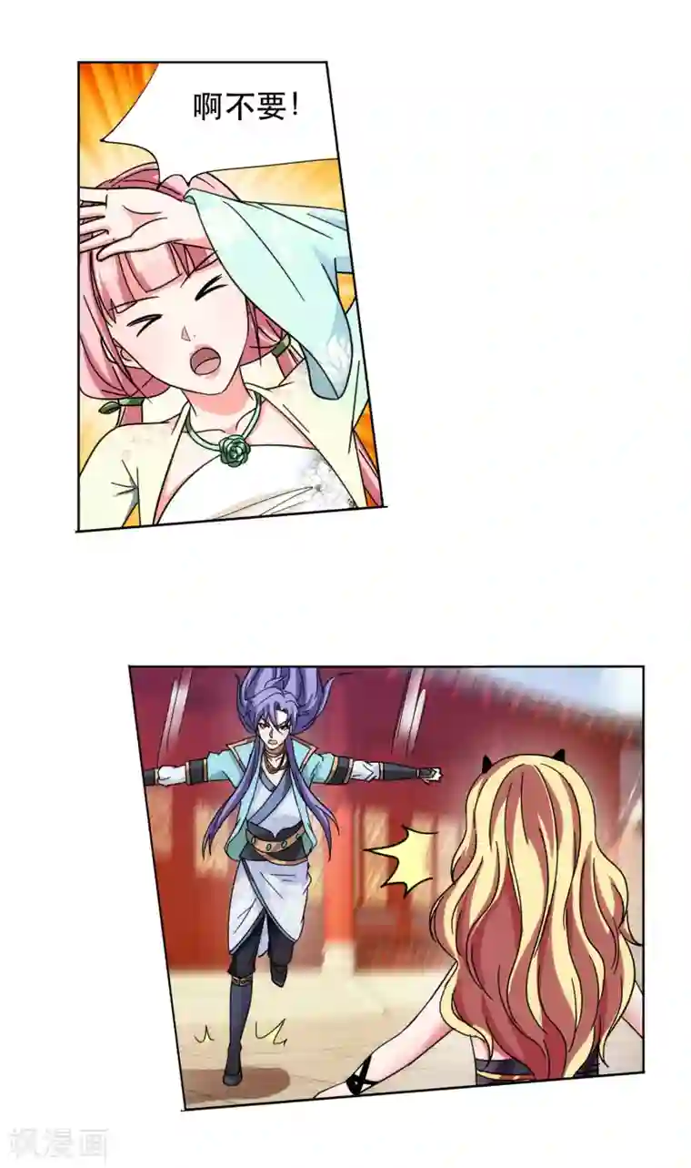 蜀山风流帐第57话 修罗场