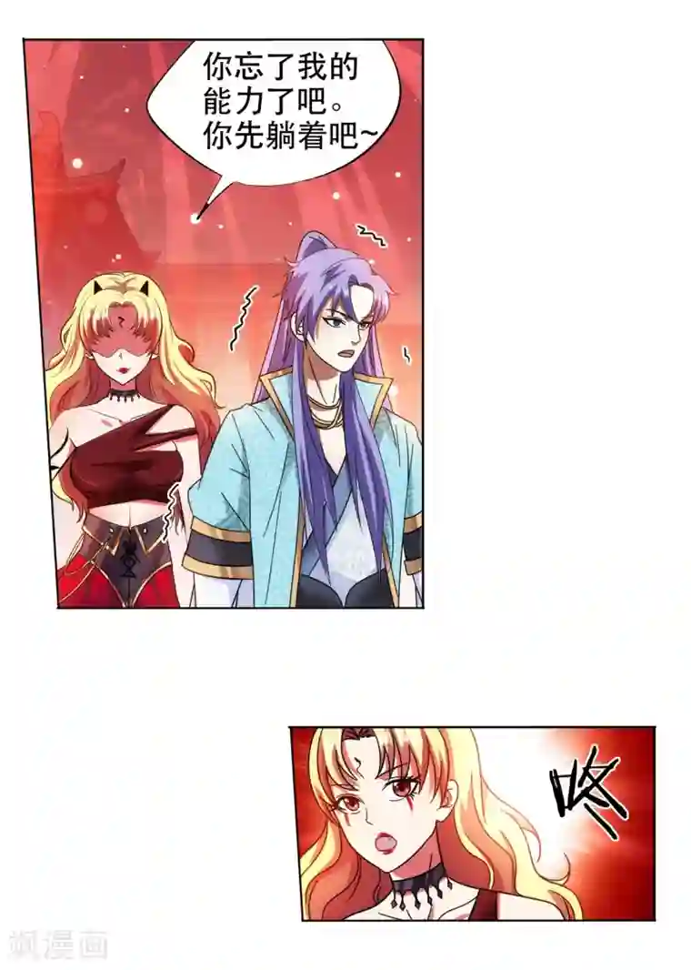 蜀山风流帐第57话 修罗场