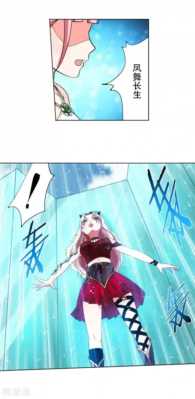 蜀山风流帐第57话 修罗场