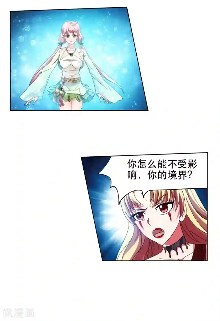 蜀山风流帐第57话 修罗场