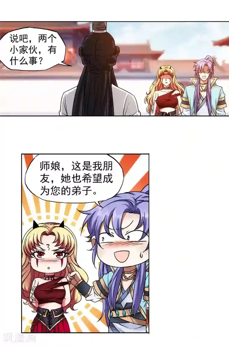 蜀山风流帐第57话 修罗场