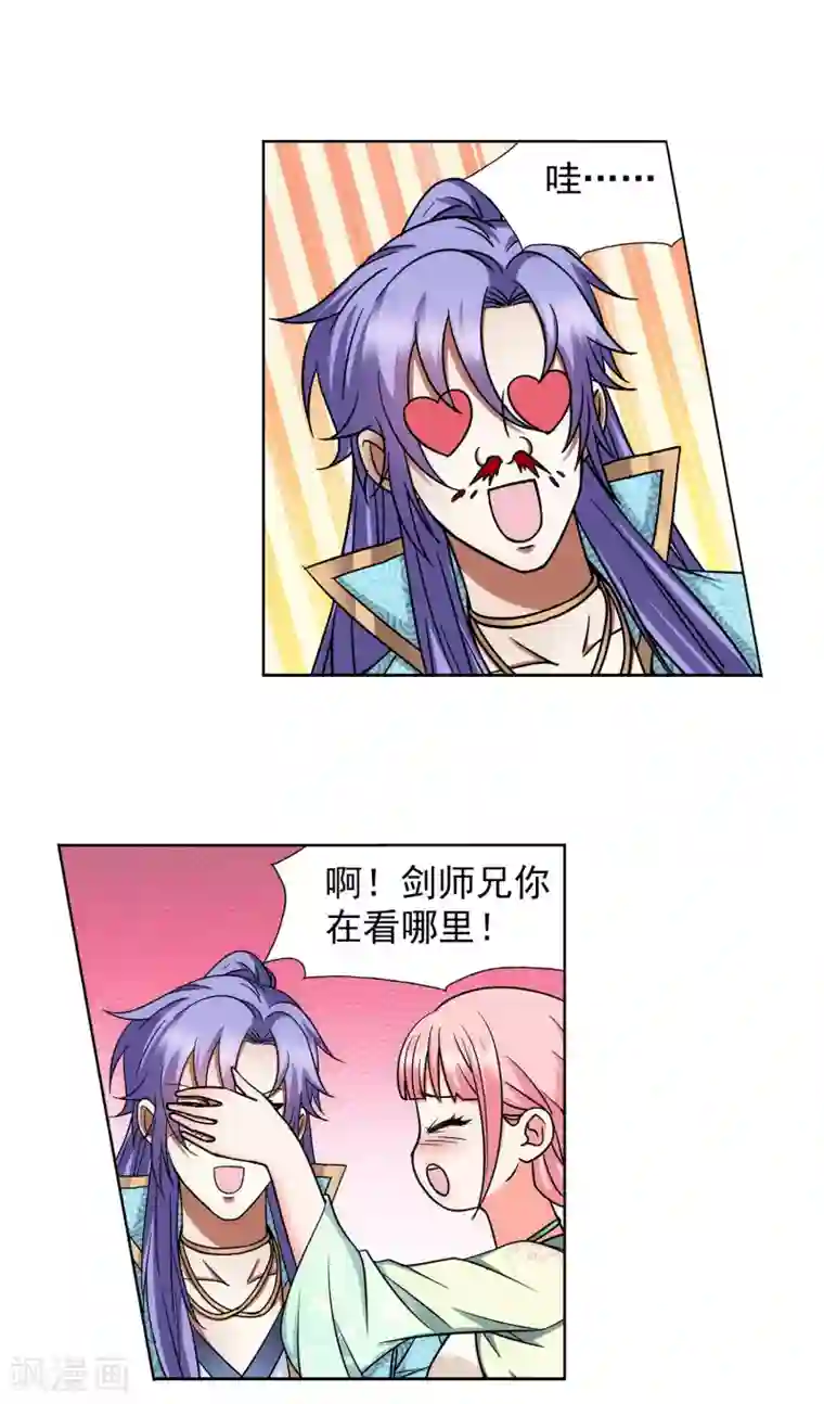 蜀山风流帐第58话 雨我无瓜