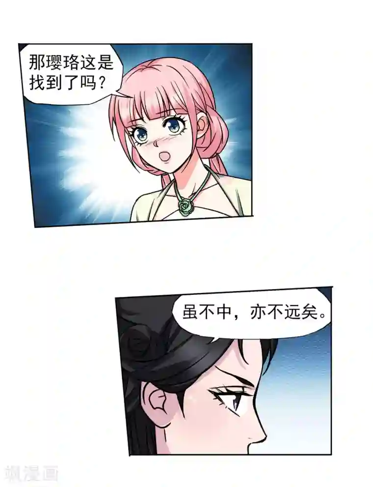 蜀山风流帐第58话 雨我无瓜