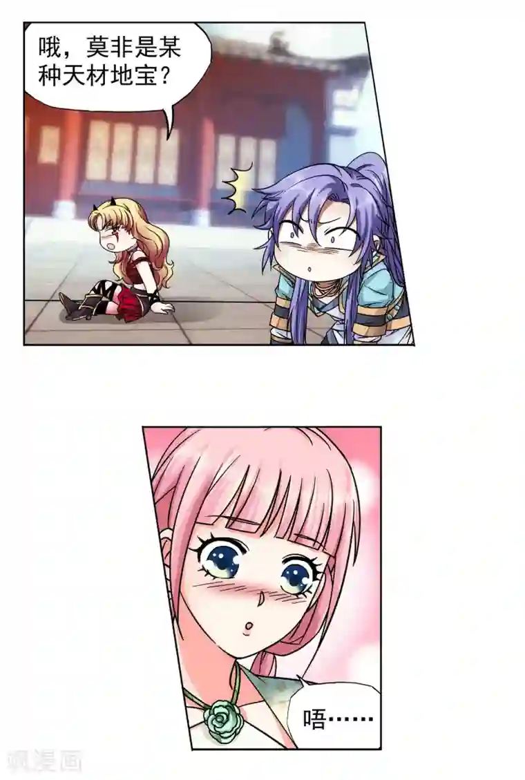 蜀山风流帐第58话 雨我无瓜