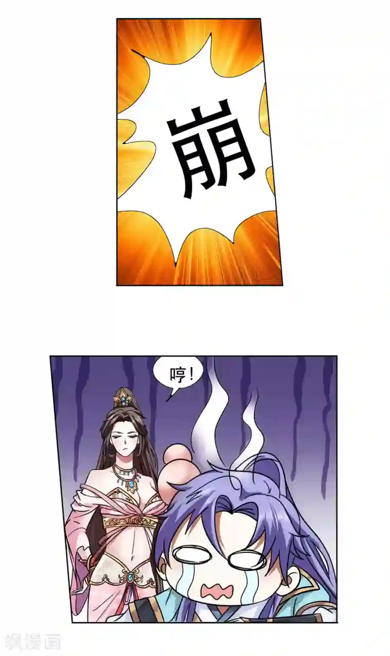 蜀山风流帐第59话 她喜欢他？