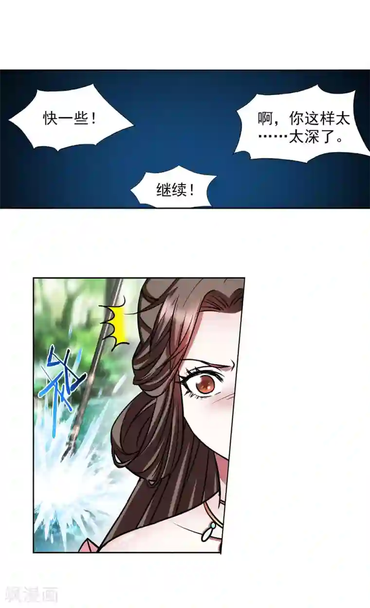 蜀山风流帐第59话 她喜欢他？