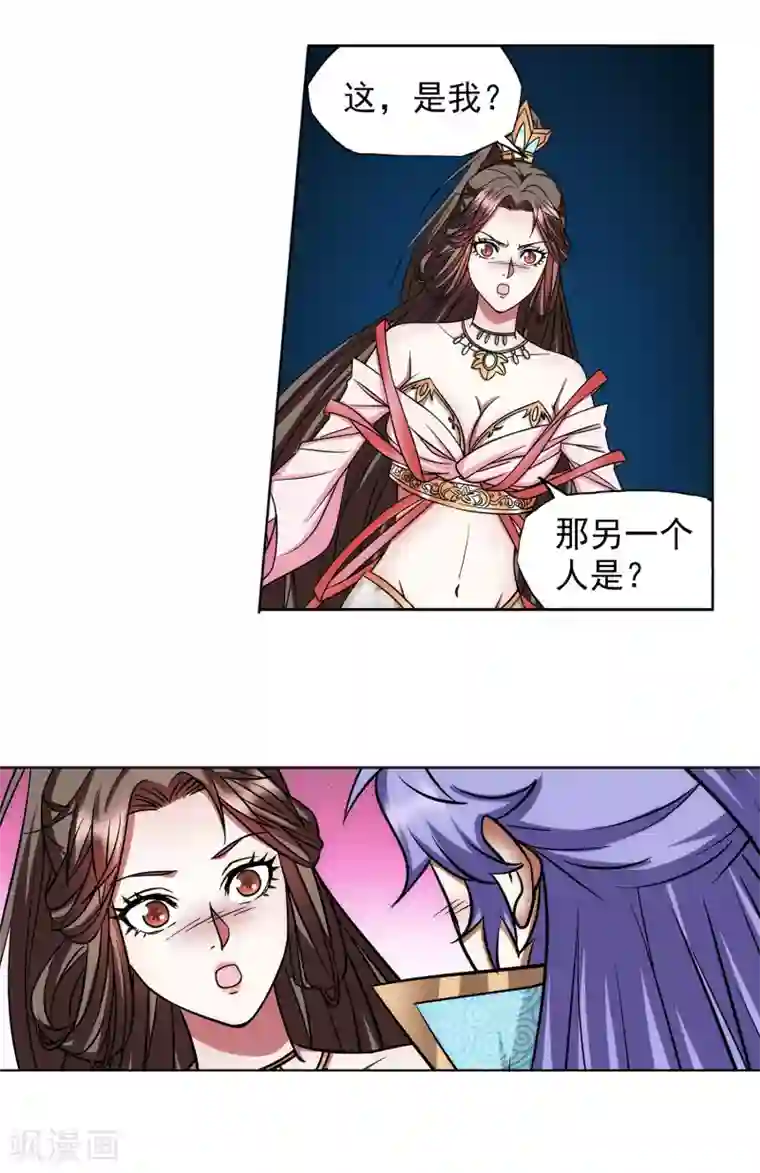 蜀山风流帐第59话 她喜欢他？