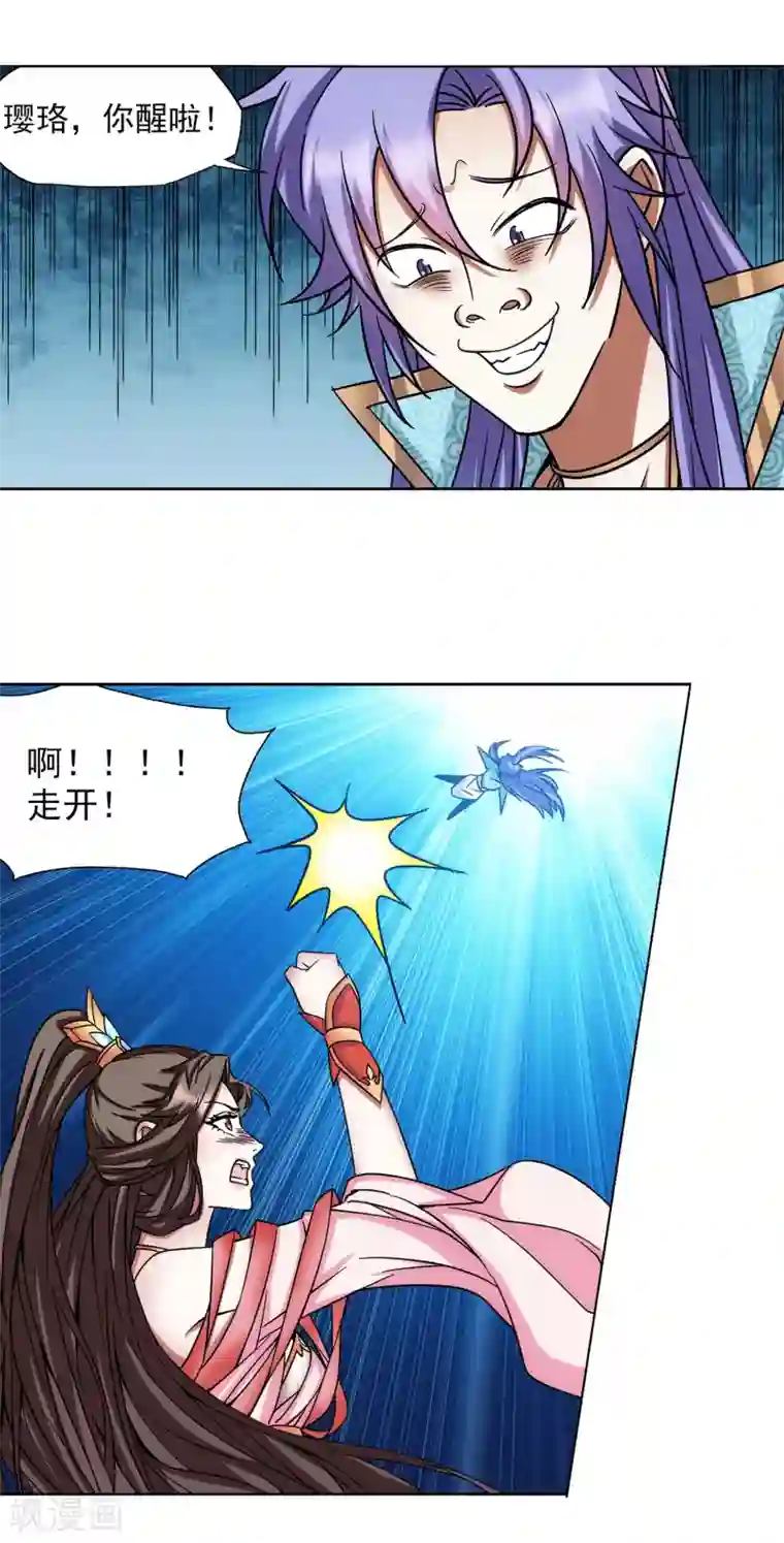 蜀山风流帐第59话 她喜欢他？