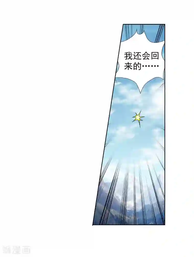 蜀山风流帐第59话 她喜欢他？