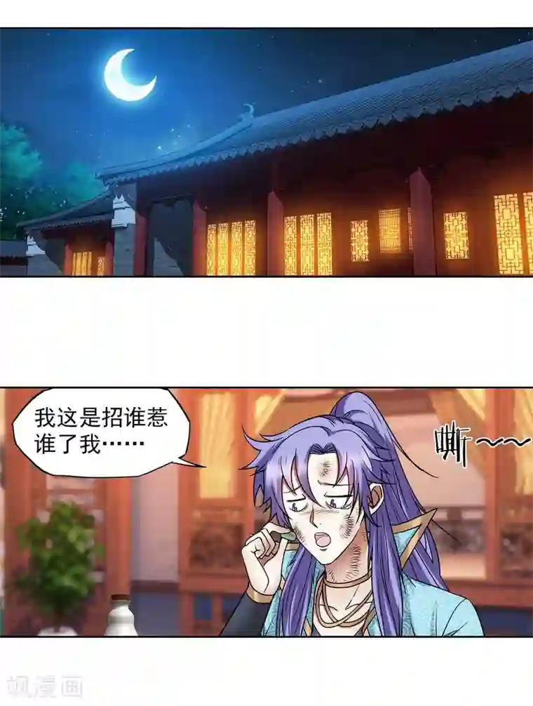 蜀山风流帐第59话 她喜欢他？